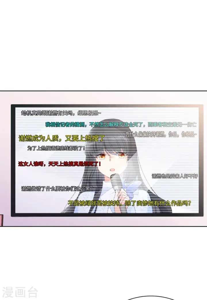 漫画《她来了，请趴下》第51话 打脸3第5张图