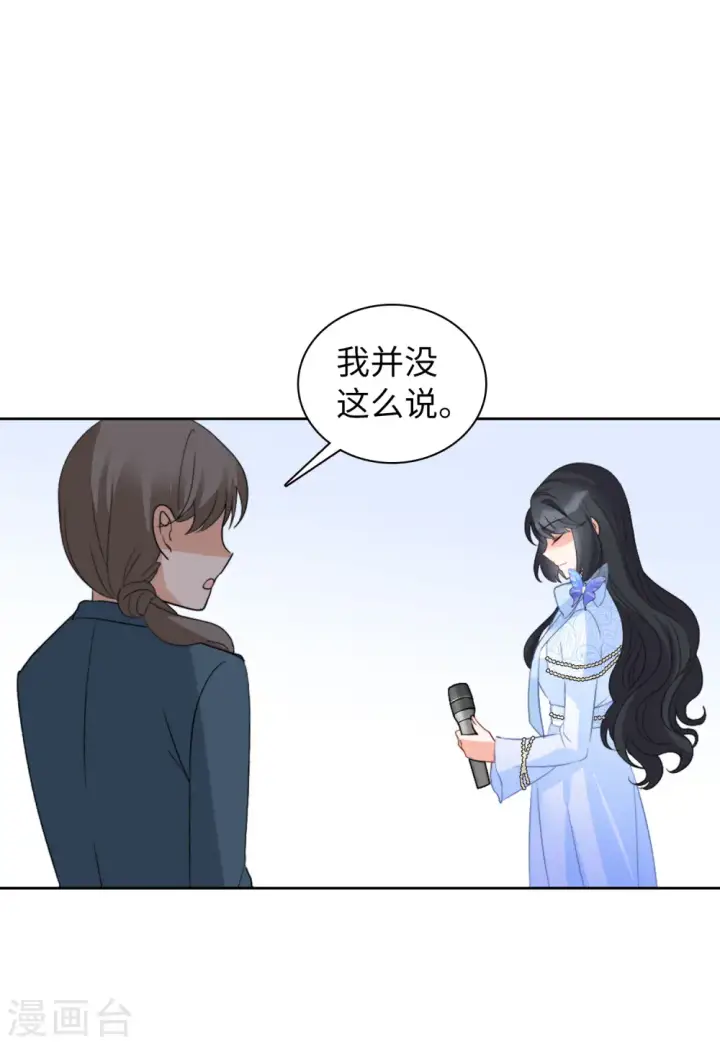 漫画《她来了，请趴下》第51话 打脸3第7张图