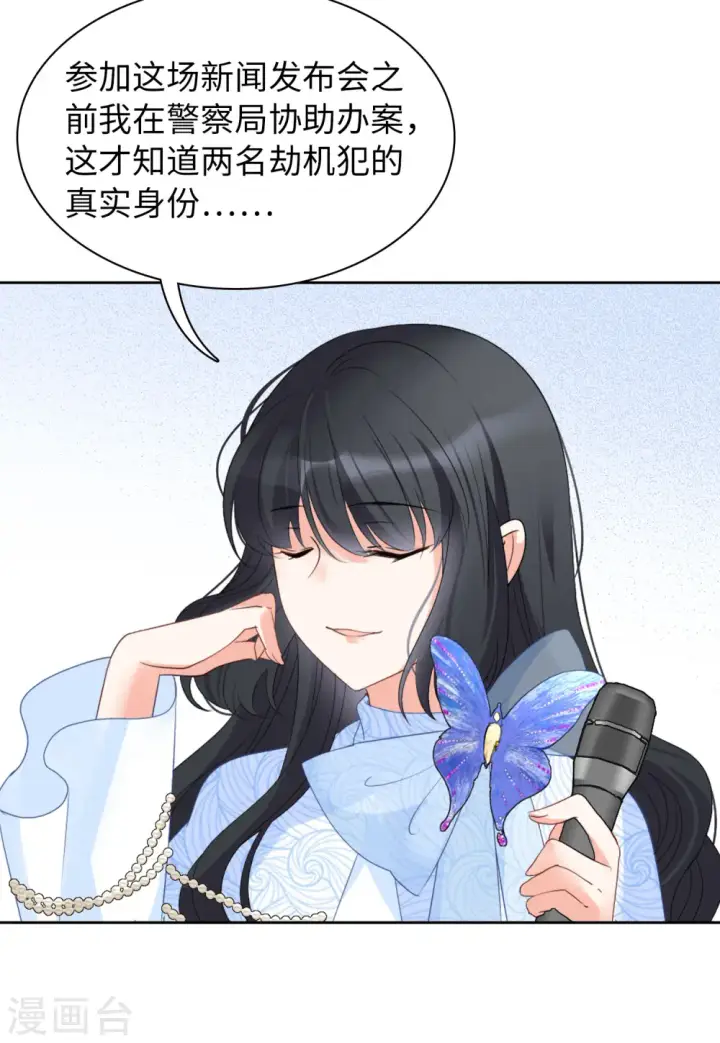 漫画《她来了，请趴下》第51话 打脸3第9张图