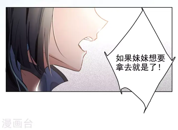 漫画《她来了，请趴下》第4话 世上另一个我1第10张图