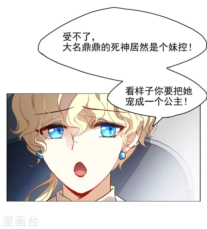 漫画《她来了，请趴下》第4话 世上另一个我1第12张图