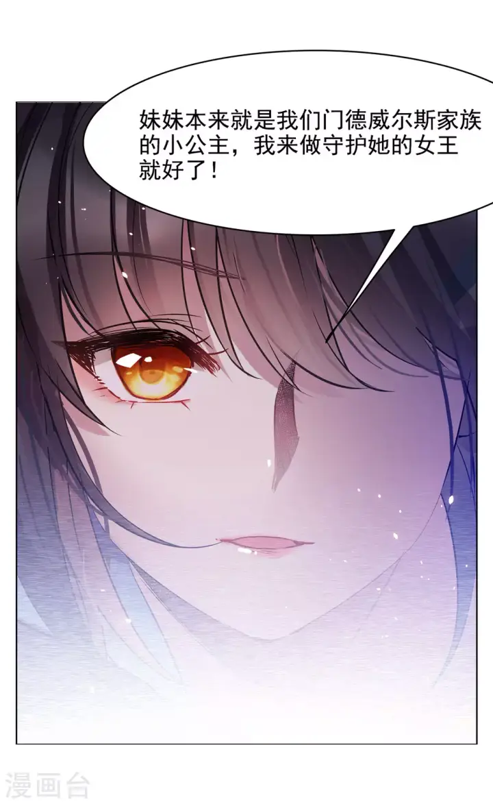 漫画《她来了，请趴下》第4话 世上另一个我1第13张图