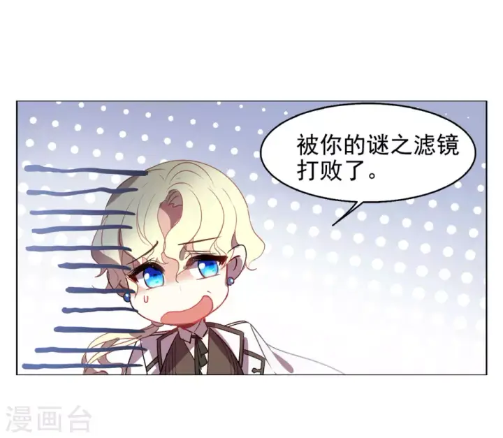 漫画《她来了，请趴下》第4话 世上另一个我1第14张图