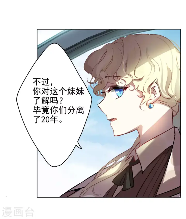 漫画《她来了，请趴下》第4话 世上另一个我1第15张图
