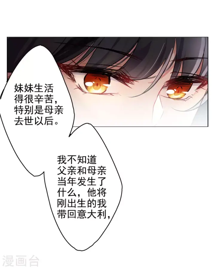 漫画《她来了，请趴下》第4话 世上另一个我1第16张图