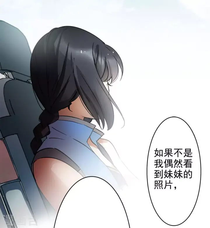 漫画《她来了，请趴下》第4话 世上另一个我1第20张图