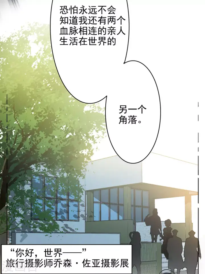 漫画《她来了，请趴下》第4话 世上另一个我1第21张图