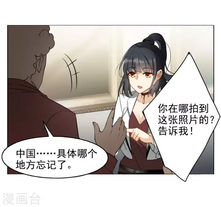 漫画《她来了，请趴下》第4话 世上另一个我1第27张图