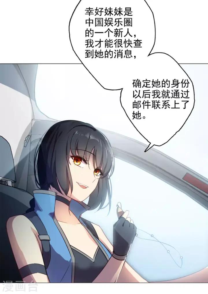 漫画《她来了，请趴下》第4话 世上另一个我1第29张图