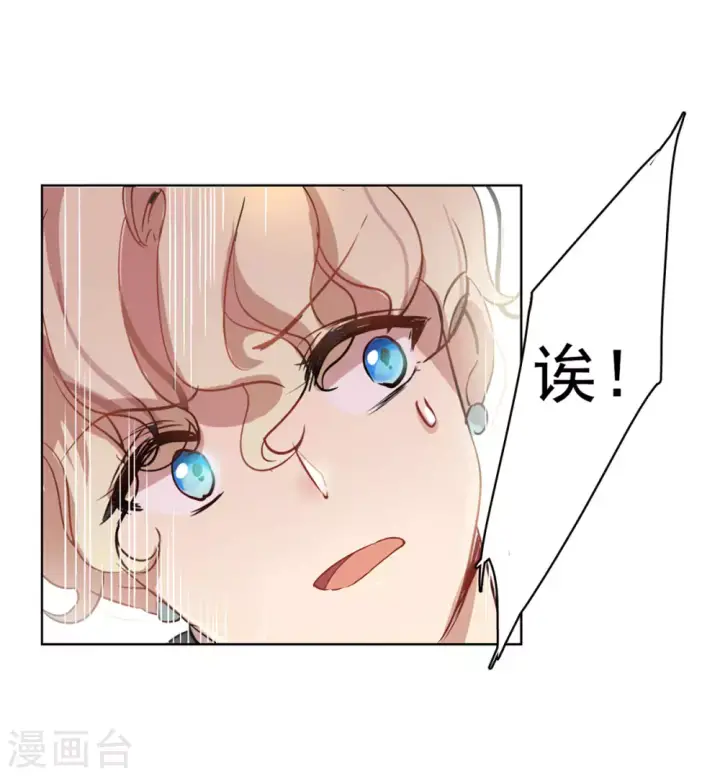 漫画《她来了，请趴下》第4话 世上另一个我1第30张图
