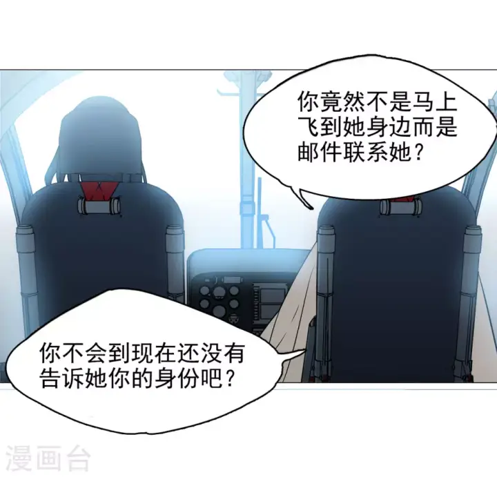 漫画《她来了，请趴下》第4话 世上另一个我1第31张图