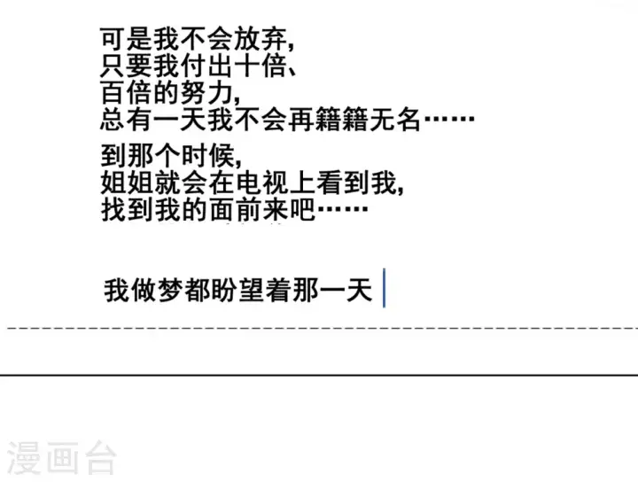 漫画《她来了，请趴下》第4话 世上另一个我1第36张图