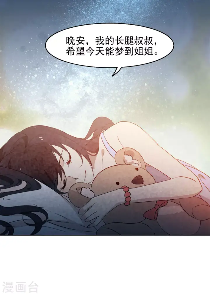 漫画《她来了，请趴下》第4话 世上另一个我1第38张图