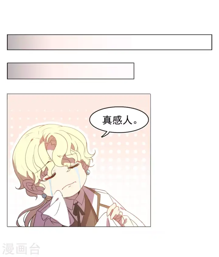 漫画《她来了，请趴下》第4话 世上另一个我1第39张图