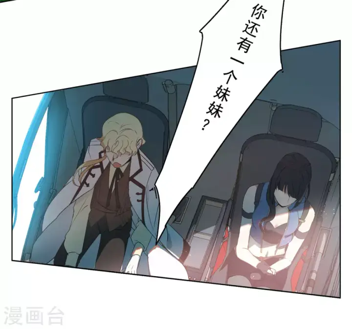 漫画《她来了，请趴下》第4话 世上另一个我1第4张图