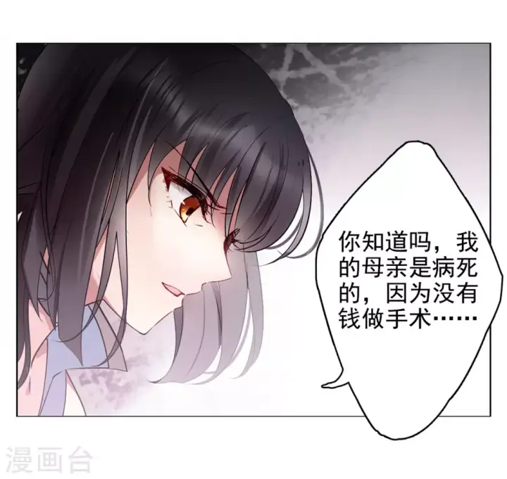 漫画《她来了，请趴下》第4话 世上另一个我1第40张图