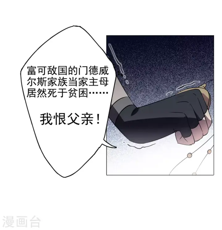 漫画《她来了，请趴下》第4话 世上另一个我1第41张图