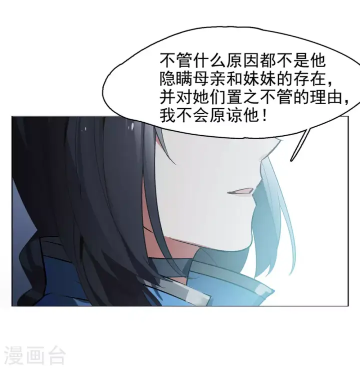 漫画《她来了，请趴下》第4话 世上另一个我1第43张图