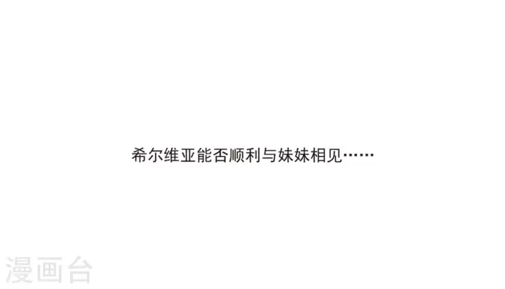 漫画《她来了，请趴下》第4话 世上另一个我1第47张图