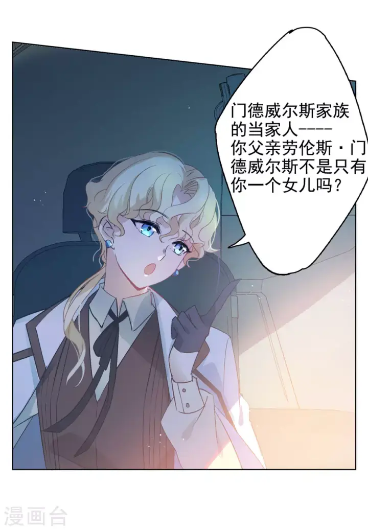 漫画《她来了，请趴下》第4话 世上另一个我1第5张图