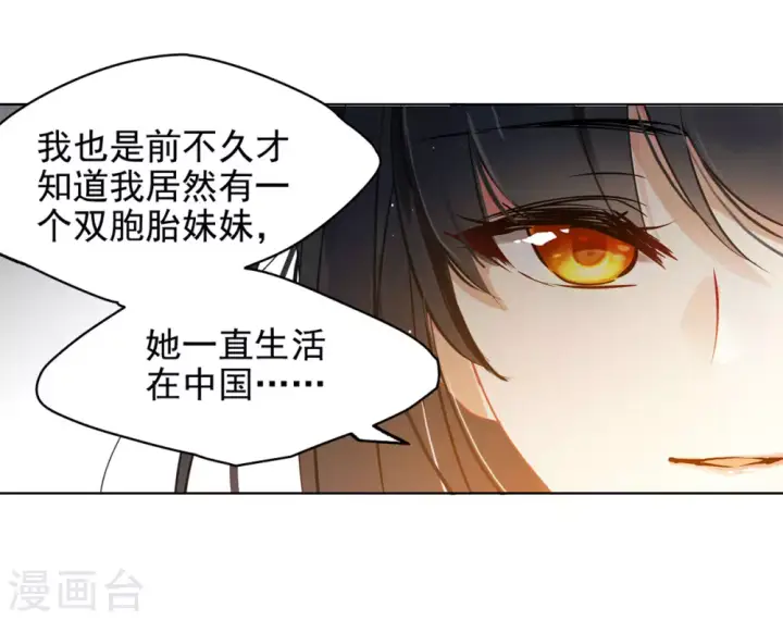 漫画《她来了，请趴下》第4话 世上另一个我1第6张图