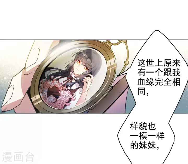 漫画《她来了，请趴下》第4话 世上另一个我1第7张图