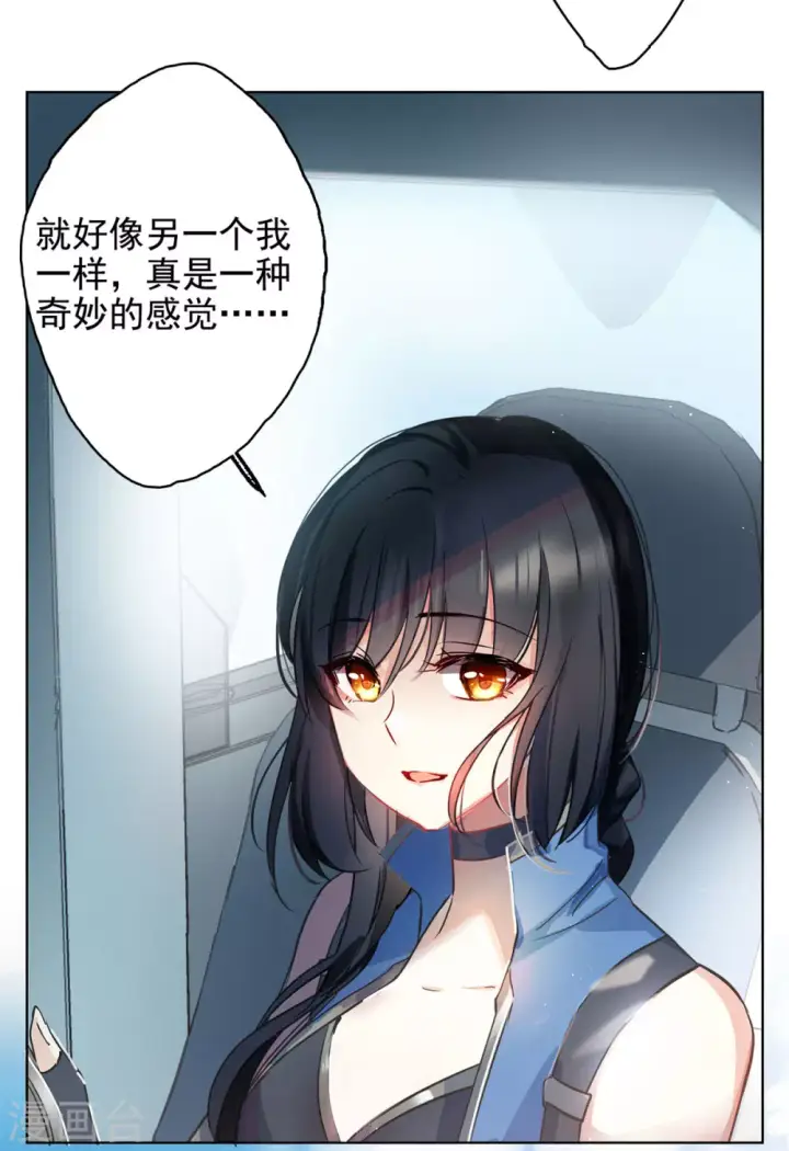 漫画《她来了，请趴下》第4话 世上另一个我1第8张图