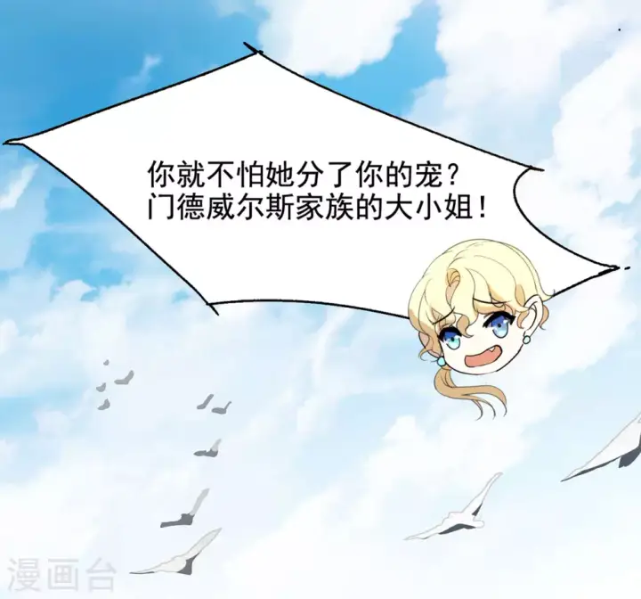 漫画《她来了，请趴下》第4话 世上另一个我1第9张图