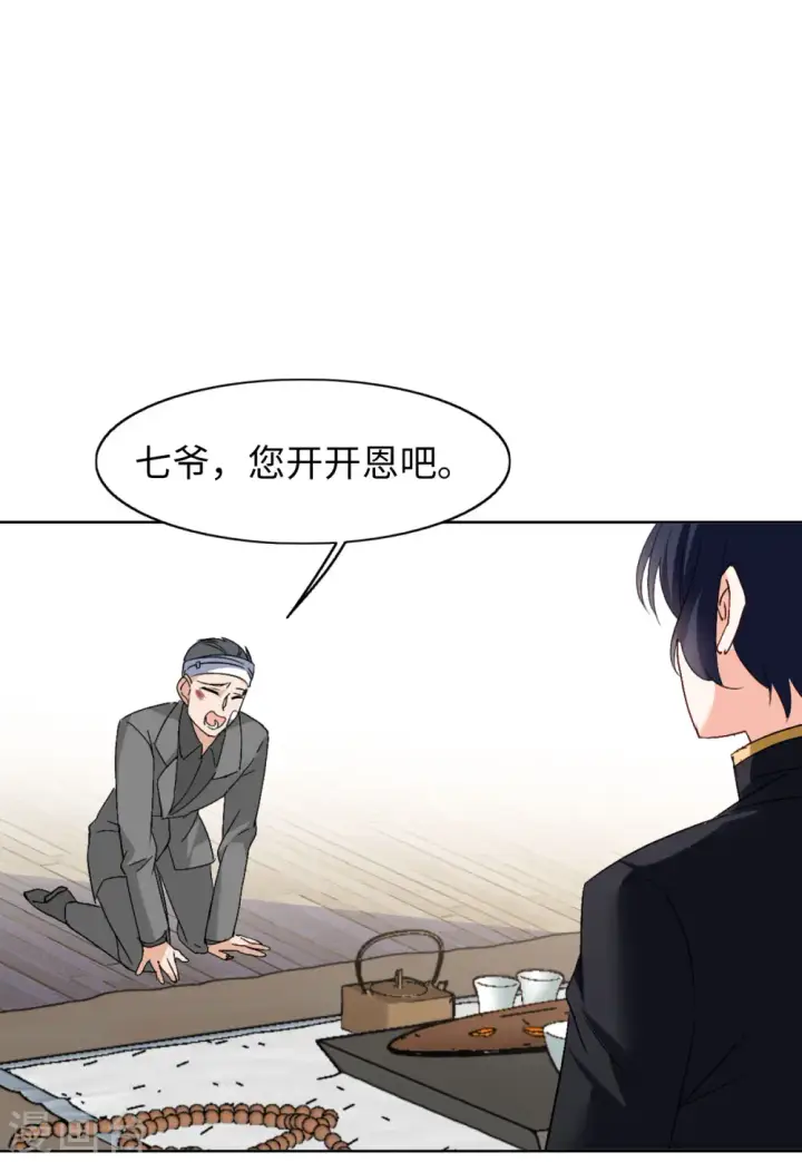 漫画《她来了，请趴下》第66话 狗咬狗3第10张图