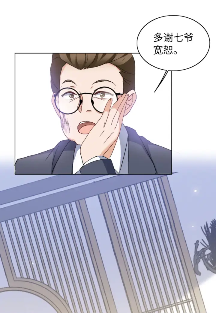漫画《她来了，请趴下》第66话 狗咬狗3第20张图