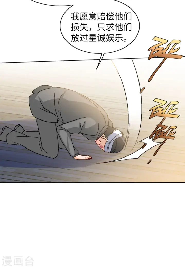 漫画《她来了，请趴下》第66话 狗咬狗3第23张图