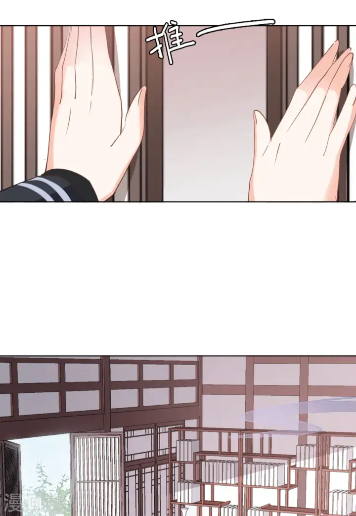 漫画《她来了，请趴下》第67话 再遇1第16张图