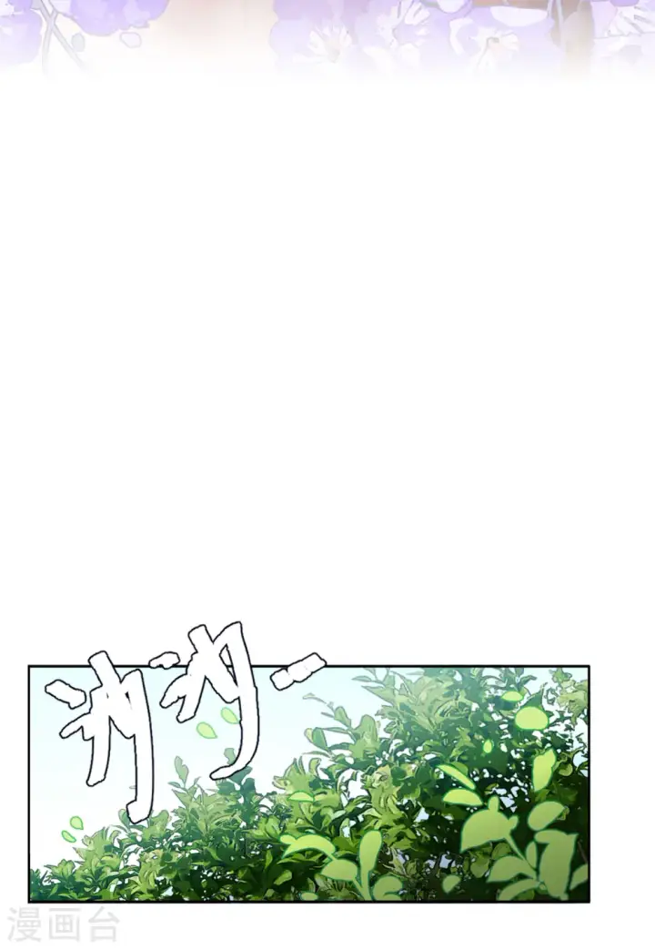 漫画《她来了，请趴下》第67话 再遇1第23张图