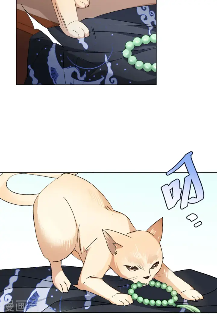 漫画《她来了，请趴下》第67话 再遇1第25张图