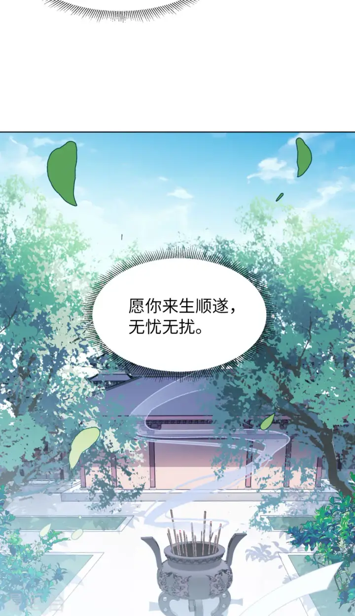 漫画《她来了，请趴下》第68话 再遇2第14张图