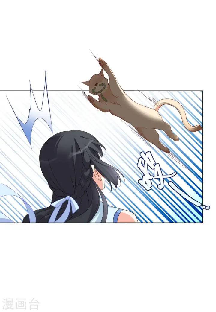 漫画《她来了，请趴下》第68话 再遇2第19张图