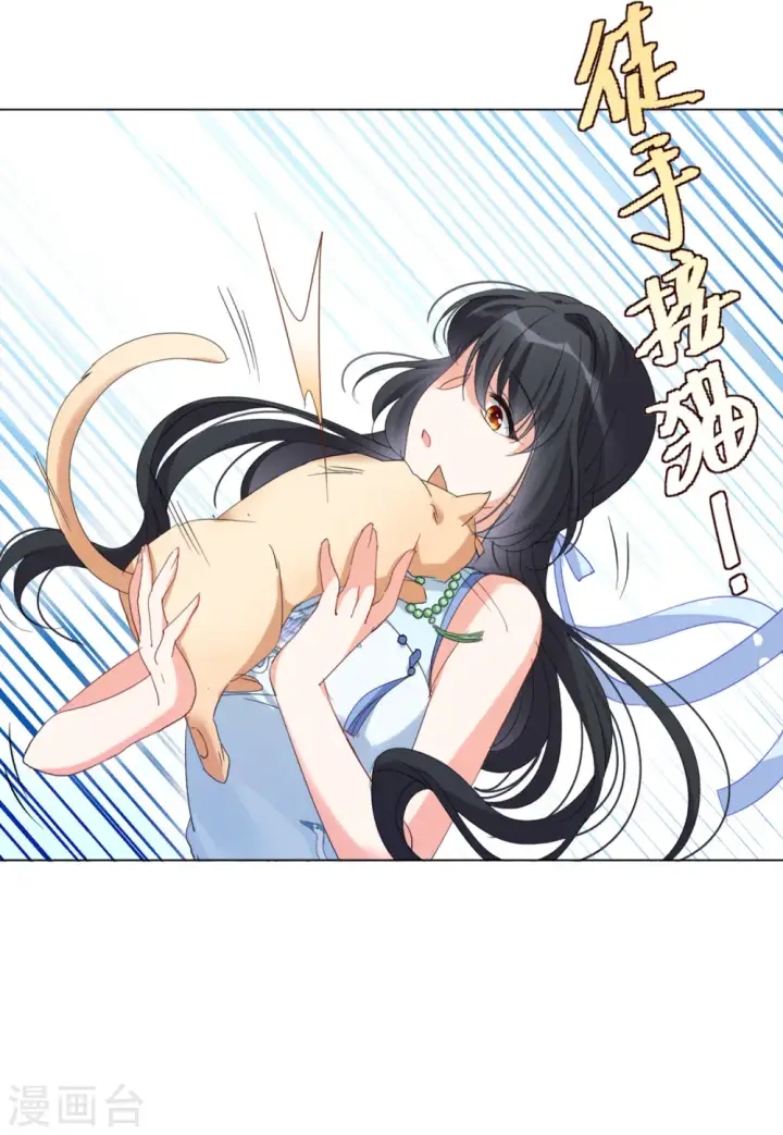 漫画《她来了，请趴下》第68话 再遇2第21张图