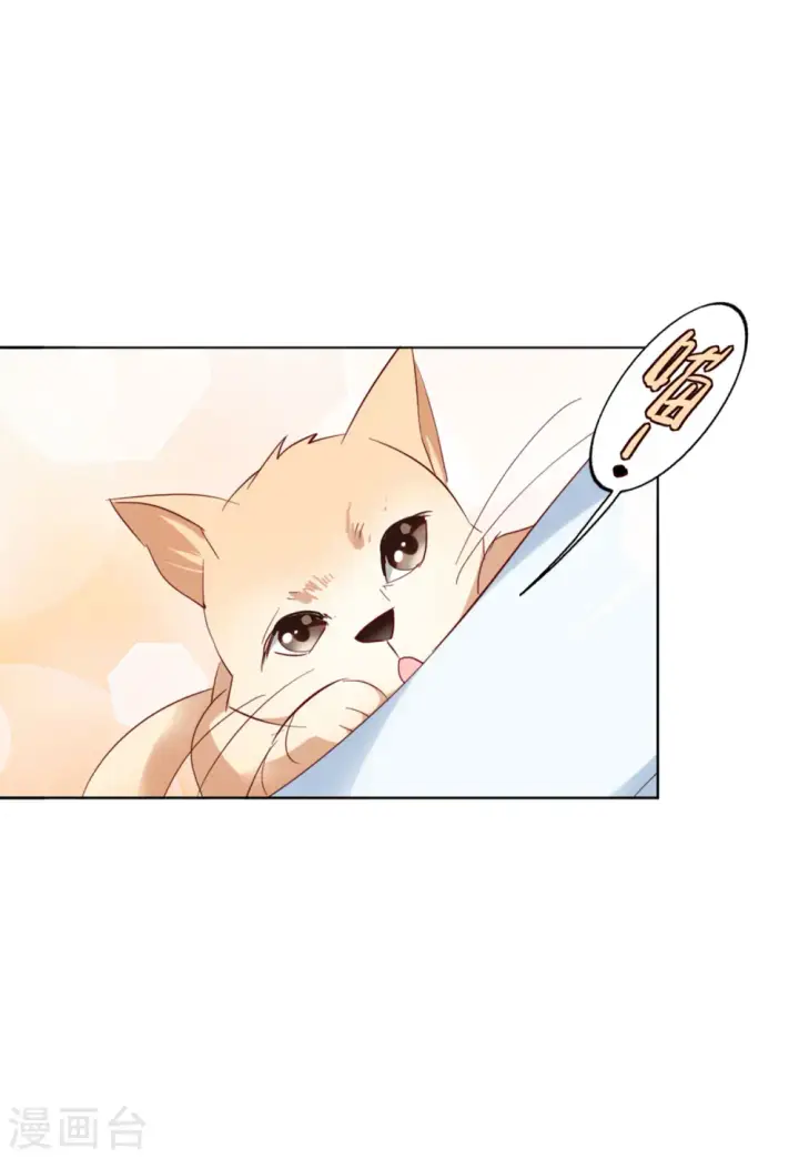 漫画《她来了，请趴下》第68话 再遇2第22张图