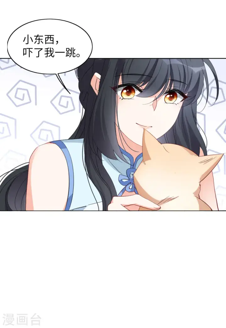 漫画《她来了，请趴下》第68话 再遇2第24张图