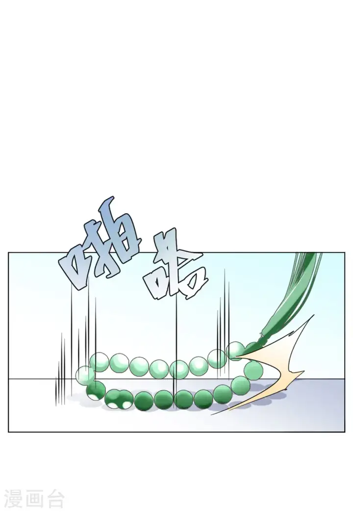 漫画《她来了，请趴下》第68话 再遇2第28张图
