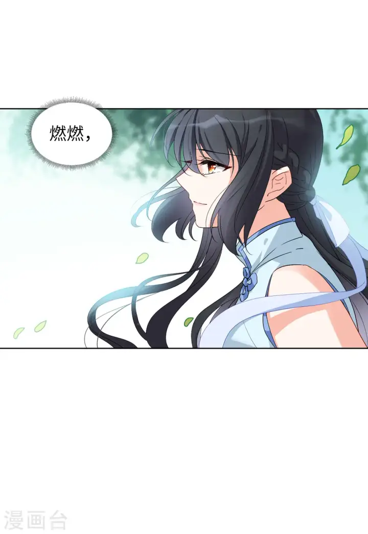 漫画《她来了，请趴下》第68话 再遇2第3张图