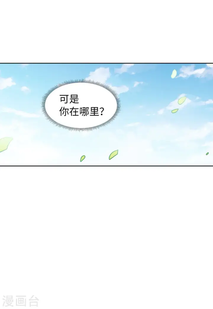 漫画《她来了，请趴下》第68话 再遇2第7张图
