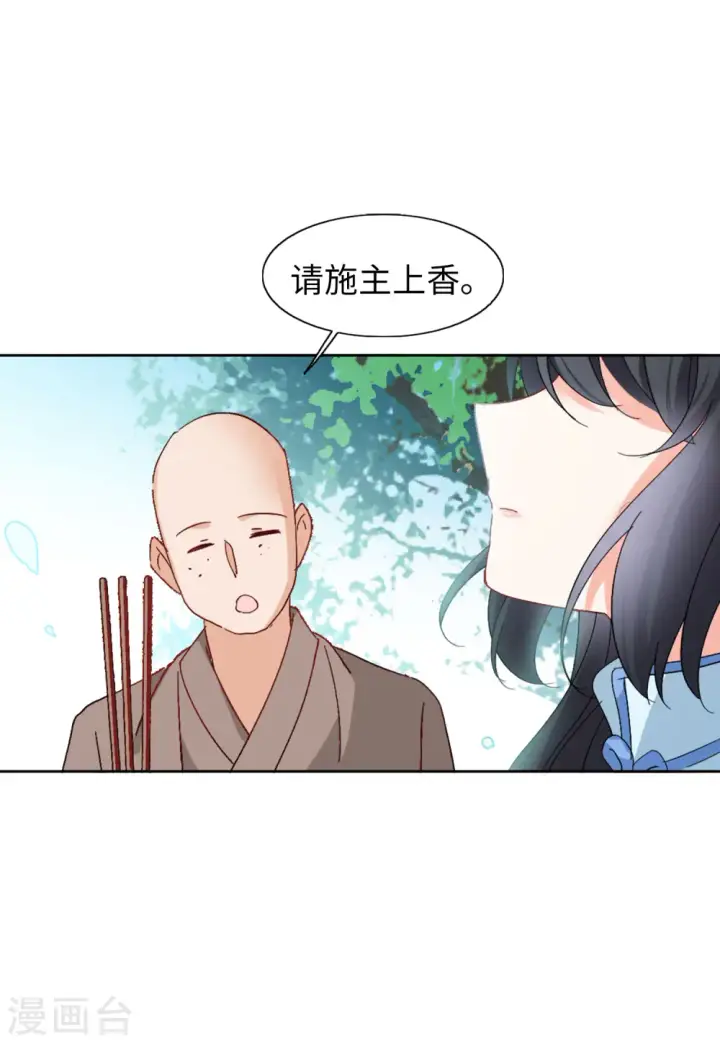 漫画《她来了，请趴下》第68话 再遇2第8张图