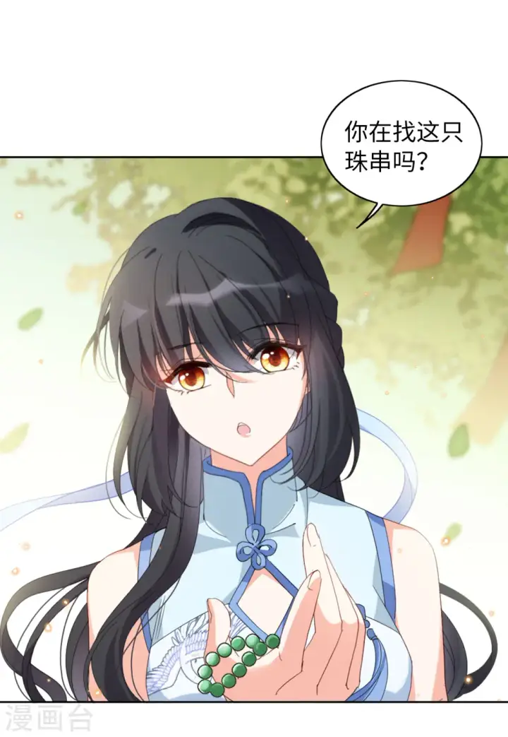 漫画《她来了，请趴下》第69话 再遇3第12张图