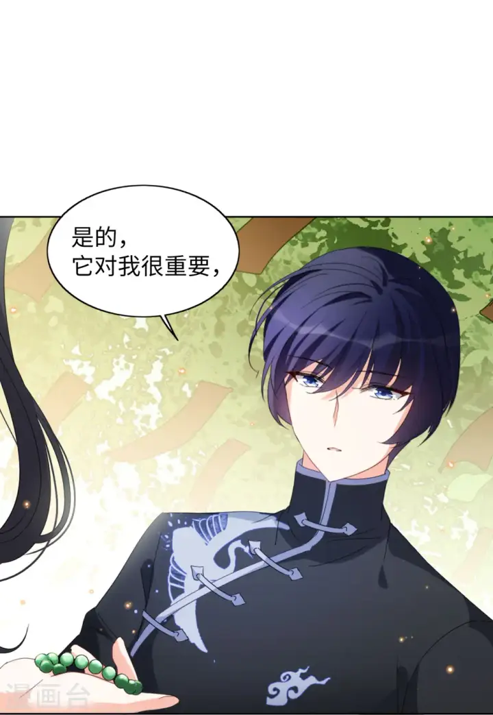 漫画《她来了，请趴下》第69话 再遇3第13张图