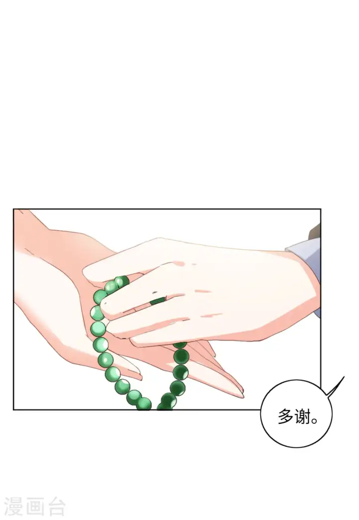 漫画《她来了，请趴下》第69话 再遇3第14张图