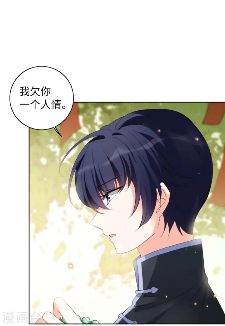 漫画《她来了，请趴下》第69话 再遇3第15张图