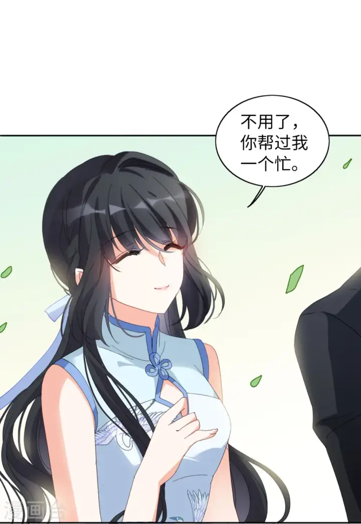 漫画《她来了，请趴下》第69话 再遇3第16张图