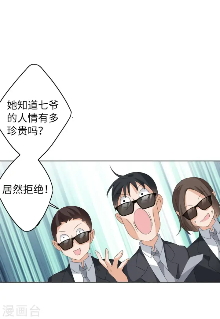 漫画《她来了，请趴下》第69话 再遇3第17张图