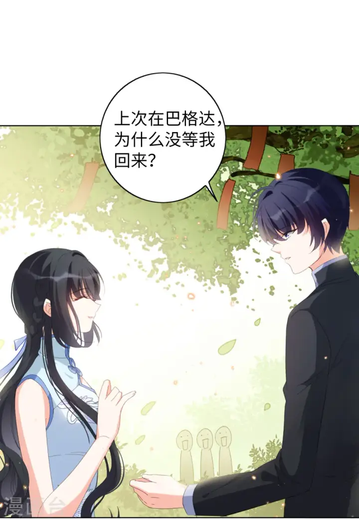 漫画《她来了，请趴下》第69话 再遇3第18张图